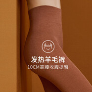 莫代尔徳绒高腰羊毛裤25年秋冬新款高弹收腹秋裤女紧身打底裤贴片保暖裤 焦糖【羊毛款】 均码 【80-145斤】
