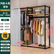 屹涛衣帽架家用卧室带抽屉落地衣架服装店展示架双层开放式衣柜 【A款加固加厚】长120+前帘