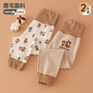 雨的印记（KissTheRain）磨毛无骨纯棉儿童秋裤中小童内穿衬裤男童高腰长裤宝宝护肚棉毛裤 母子熊高腰护肚裤 2件装 90 建议身高80左右