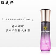京营甄选【官方旗舰】缔美妍 DIMEIYAN INTERNATIONAL COSMETOLOGY官护理  保湿修颜霜30g