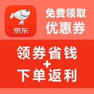 淘抖京东618补贴优惠劵卷全平台购物红包无门槛优惠劵
