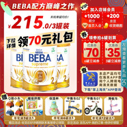 雀巢（Nestle） 德国原装进口 雀巢(Nestle) beba至尊版 六种HMO婴幼儿配方奶粉 2段 800g*3罐 效期至27-7月