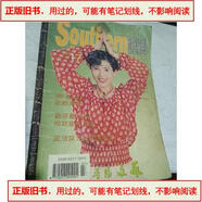 【旧书-用过的-正版】晋阳文艺.南方娱乐卷:蓝洁瑛为爱甘愿捱穷