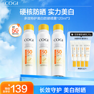 高姿（COGI）防晒喷雾SPF50+户外沙滩美白防晒防紫外线防水防汗户外便携 【超值推荐】透明喷雾120ml*3