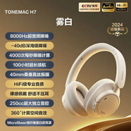 唐麦（Tangmai）H7主动降噪头戴式蓝牙耳机耳麦2024续航女生电竞游戏高颜值  关注收藏 质量保障 雾白 主动深度降噪 超百小时续航 空间音效