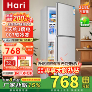 HARI【家电补贴25%】冰箱家用小型218升一级能效冷藏冷冻节能省电 218S288升级款一级能效丨大容量