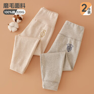 雨的印记（KissTheRain）磨毛无骨纯棉儿童秋裤中小童内穿衬裤男童高腰长裤宝宝护肚棉毛裤 盾牌高腰护肚裤 2件装 140 建议身高130左右