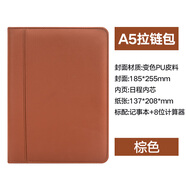 朗捷（longe）A5活页笔记本子文具多功能带计算器记事本商务拉链包会议记录本韩国日记本大学生办公用品简约可拆 棕色