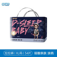 舒氏宝贝（D-SLEEPBABY）舒氏涂鸦纸尿裤M拉拉裤L大吸量透气男女婴儿尿不湿学步裤 涂鸦【拉拉裤】XL码 34片*1包