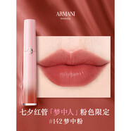 阿玛尼（ARMANI）阿玛尼梦中人系列红管唇釉#142梦中粉 显白不沾杯 新年礼物送女友