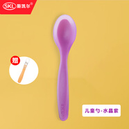 斯凯尔婴儿矽胶勺软汤匙宝宝吃饭勺子副食品汤匙新生儿大号勺喂水勺6个 儿童勺（紫色）