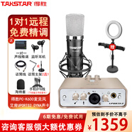 得胜PC-K600电容麦有声书录制设备专业录音小说播音员K歌主播声卡手机直播套装大振膜德胜录歌 【电脑播】K600+艾肯Uports2 Dyna