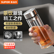 苏泊尔（SUPOR）玻璃杯男款茶水分离泡茶杯双层高硼硅耐高温水杯办公杯子生日礼物 流光银-320mL