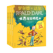 罗世界冠军丹尼（彩图拼音版3本套装）罗尔德达尔作品典藏 7-10岁 小学一年级二年级课外阅读 儿童文学 儿童礼物  阅读书单 一升二衔接 小升初衔接