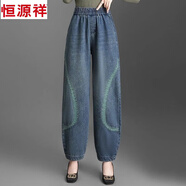 恒源祥高腰牛仔裤女秋冬灯笼裤显瘦时尚大码宽松阔腿裤洋气中年妈妈裤子 蓝色【高品质】 L 115-130斤