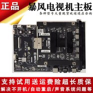 适用暴风TV55寸电视机B55C51 55R6 PRO 45X主板驱动板线 线路板配 T.AMT866.U705屏TPT550U2-D0