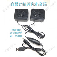 漫步曲隐藏式内置台式机电脑音箱【粘贴式供电】粘贴式USB供电5V自带功放线控迷你小音箱喇叭电脑笔记本 57方型自带功放小音箱  双声道