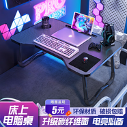 全品屋床上电脑桌床上书桌电脑桌可折叠桌子床上桌宿舍神器小桌子 电竞黑-平面款 70*48*26（可放键盘）
