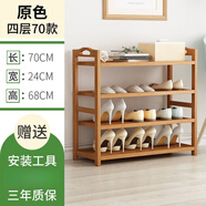 坤奉鞋架子简易入户门口室内防尘家用宿舍收纳小窄入鞋柜多功能置物架 【加厚材质】四层70cm客户喜爱