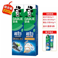 好来（DARLIE）原黑人牙膏双重薄荷超白茶倍健小苏打家庭套装官方 【共220g】竹炭+小苏打+牙膏40g 0g