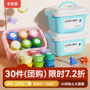卡乐优24色超轻粘土大蓝箱*30团购彩泥黏土橡皮泥无毒安全手工玩具女孩