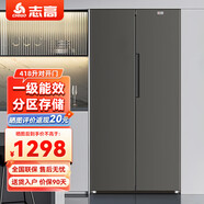 志高冰箱风冷无霜458L双开门多门对开电冰箱家用大容量十字四门对开嵌入式智能冰箱一级能效 【对开门】418升一级能效【定频直冷】