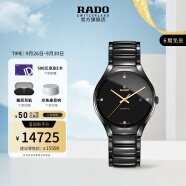 瑞士雷达表(RADO)真系列黑色高科技陶瓷男士手表机械表四钻刻度日历显示匠心工艺佩戴轻盈舒适