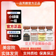一品芳颜官旗舰美容院同款护肤品网店套装提亮肤色修复肌肤淡班 小绿膜海绵微晶微针一组 美容院同款