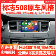 适用11-18款东风标志508导航中控大屏360全景影像All雪铁龙DS7 7寸四核WiFi版【2+32G】+无线 缐 官方标配+全景 标致508