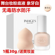 丽瞳】6岁儿童口红小女孩专用女童小孩孩子小朋友拉丁舞食用 粉底液象牙白舞台妆拉丁舞