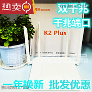 456无线路由器450兆300M闪云联AC1200M千兆双频5G家用360  10 适用于柯讯双千兆1200M拍四台以上