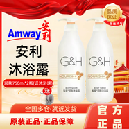 安利雅蜜润肤沐浴露爽肤750ml滋润沐浴乳正品持久留香保湿沐浴液 润肤750+沐浴球*2
