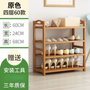 坤奉鞋架子简易入户门口室内防尘家用宿舍收纳小窄入鞋柜多功能置物架 【加厚材质】四层60cm
