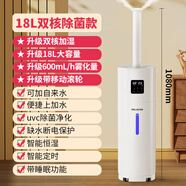 美菱落地式加湿器全屋家用商用静音上加水大型大容量喷雾空气杀菌 白色18L双核双喷除菌款