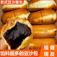 老式红豆沙夹心面包学生营养早餐传统手撕餐包香甜松软蛋糕散装 【松软美味】红豆沙面包10包