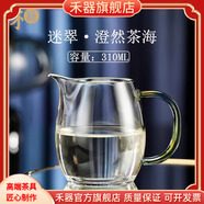 禾器晶彩澄然茶海公道杯透明耐热玻璃分茶器加厚匀杯公杯高硼硅 澄然迷翠-310ml