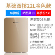 夏新（Amoi）8L车载迷你小冰箱小型宿舍单人家用租房用学生寝室面膜 双核22L金色款(车家两用)