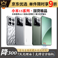 小米（MI） 系列手机小屏旗舰ultra骁龙8 岩石灰 12GB+256GB x 仓库直发 颜色随机
