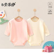 贝乐咿婴儿连体衣德绒包屁衣秋冬男女宝宝保暖内衣新生儿长袖三角哈衣 5035-粉色+5036-米色 90cm （1-2岁22-26斤）