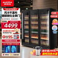 澳柯玛（AUCMA）1330升风冷无霜全面屏冷藏保鲜展示柜单门立式水果蔬菜冰箱冰柜 镀膜钢化玻璃 1.8米 LSC-1220AHW