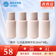 黛珂（COSME DECORTE） 紫苏水牛油果水乳套装护肤品植物韵律欣韵套装 保湿补水收缩毛孔 沁活晶澈柔肤乳200ml(4瓶)