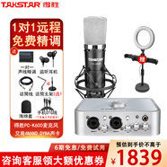 得胜PC-K600电容麦有声书录制设备专业录音小说播音员K歌主播声卡手机直播套装大振膜德胜录歌 【电脑播】K600+艾肯4Nano Dyna声卡