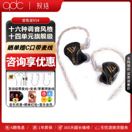 QDC变色龙 Anole v14十动铁四静电混合单元专业级HIFI耳机舞台监听歌手主播有线定制高端音乐耳机 变色龙V14【公模版】赠便携解码耳放