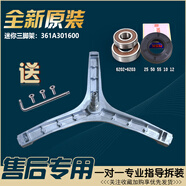 大宇滚筒洗衣机三脚支架轴承油封XQG30适配881E882D888V 购买三脚架轴承油封