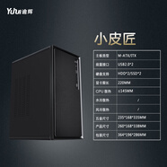 逾辉小皮匠电脑机箱台式机matx主板手提商务办公家用小主itx外壳 小皮匠-黑