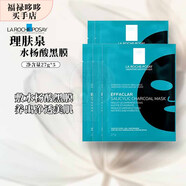 理肤泉（LA ROCHE-POSAY）面膜系列祛痘面膜黑膜/B5面膜/ B5面膜pro/特安舒缓密集修护面膜 祛痘面膜27g*5黑膜