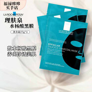 理肤泉（LA ROCHE-POSAY）面膜系列祛痘面膜黑膜/B5面膜/ B5面膜pro/特安舒缓密集修护面膜 祛痘面膜27g*3黑膜