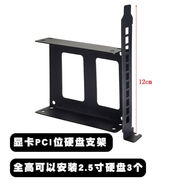 CLCEY硬盘盒 2.5/3.5寸台式机显卡位PCI扩展托架固定SSD固态机械硬盘支架 2.5寸硬盘架【全高12cm】