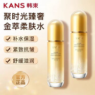 韩束（KanS）臻奢金萃柔肤水120ml紧致提拉抗皱爽肤水提亮保湿水面部护肤品 聚时光水120ml(2瓶)