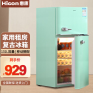 惠康（HICON）【送货上门】双门冰箱小型电冰箱宿舍租房家庭冷冻冷藏冷冻节能冰箱 BCD-131M 镀铬薄荷绿 131M